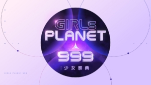 【Girls Planet 999】大番狂わせはあるか?! ガルプラDebut組をラッパー候補から考察！